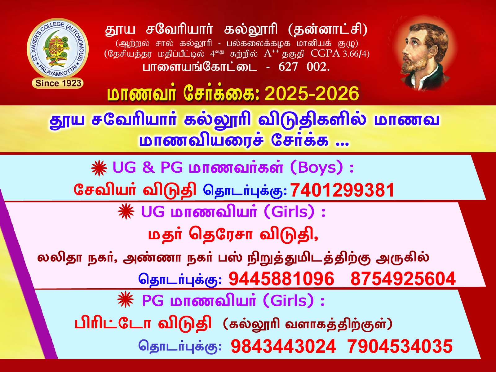Admission Banner